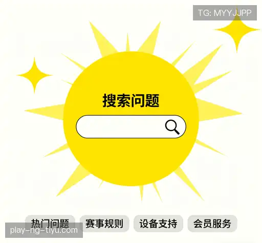 疑问解答室